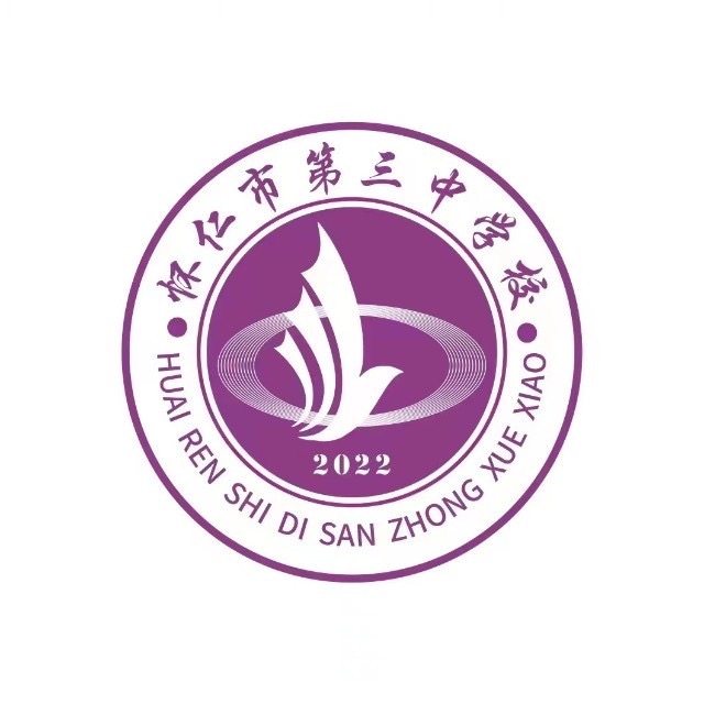 怀仁三中校徽